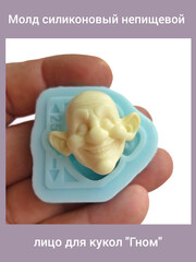 0237-S Молд силиконовый непищевой 
