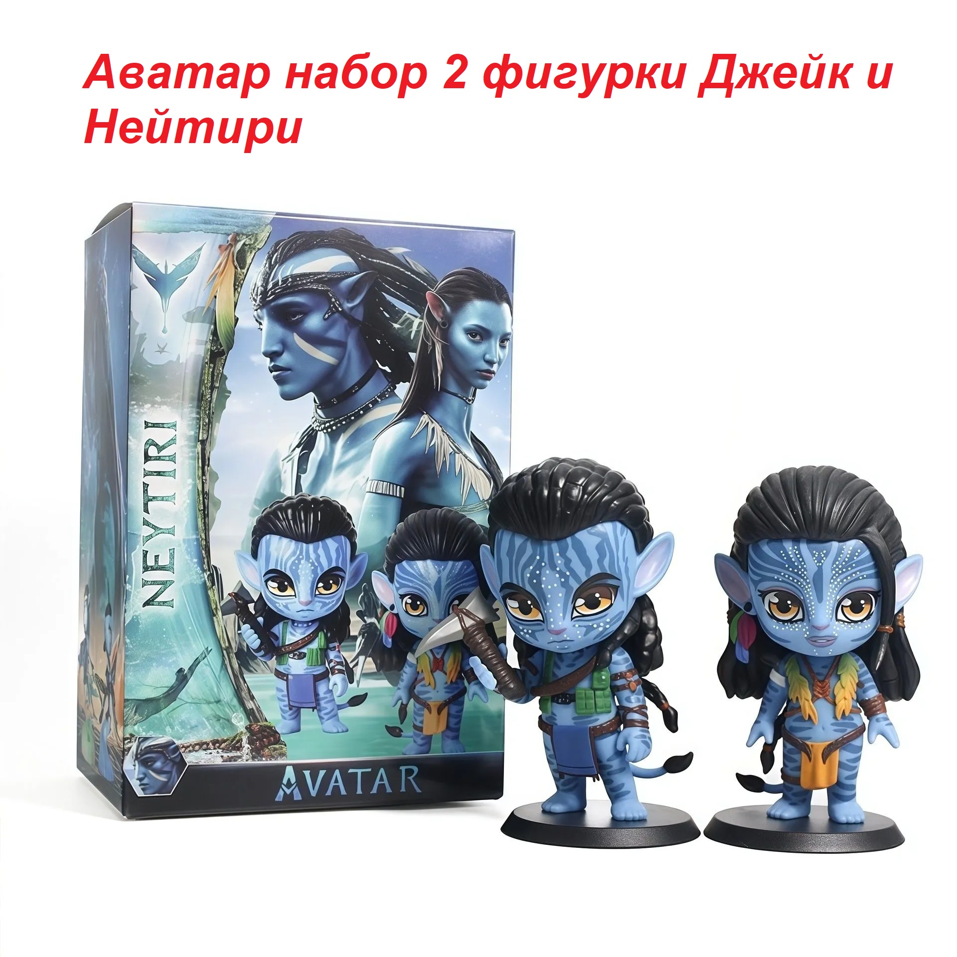 Фигурка Нейтири Джейк Салли из фильма Аватар 3 Пламя и пепел