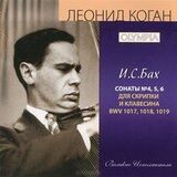 КЛАССИКА : Леонид Коган, Карл Рихтер - И.С. Бах: Сонаты для скрипки и клавесина № 4, 5, 6. Альбом 2 (Компакт-диск)