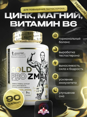 ЗМА Gold pro ZMAX