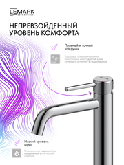 Смеситель для умывальника высокий Lemark LMF-8015B-C 