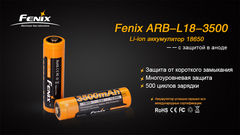 Аккумулятор 18650 Fenix ARB-L18-3500 Rechargeable Li-ion Battery