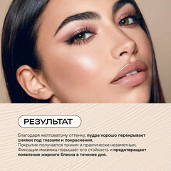 FFleur PP-05 Makeup Perfection Banana рассыпчатая корректирующая пудра для лица