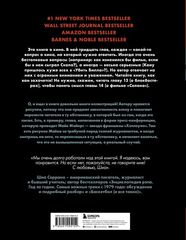 Кино и кое-что еще: Неизвестные истории об известных фильмах | Серрано Шиа