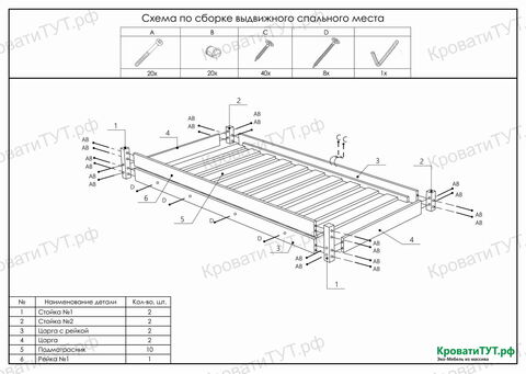 Выдвижное спальное место