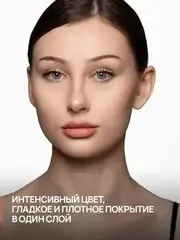 Neverti NP701 Помада матовая 