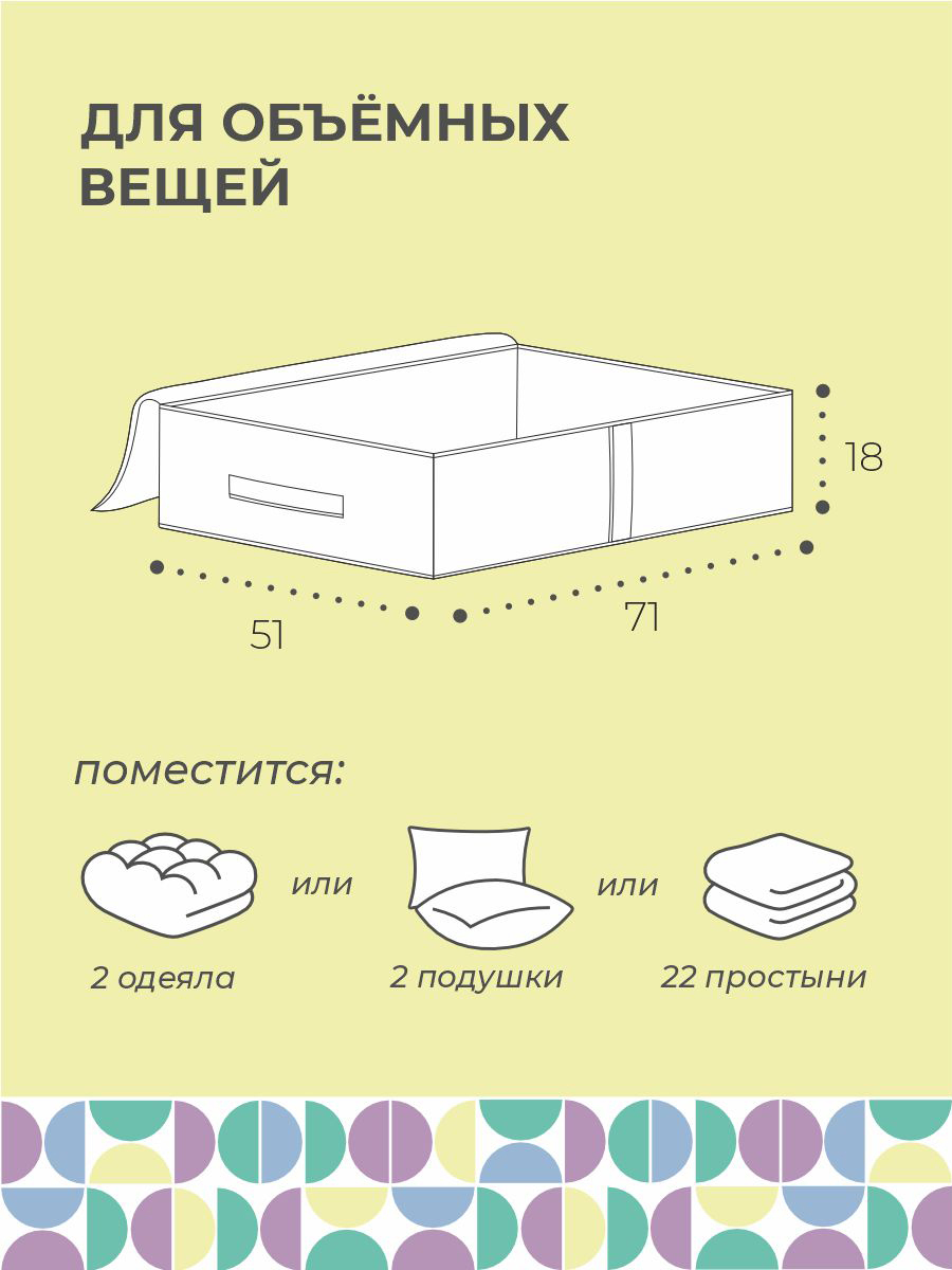 Кофр для хранения вещей 71х51х18 см, Санторини