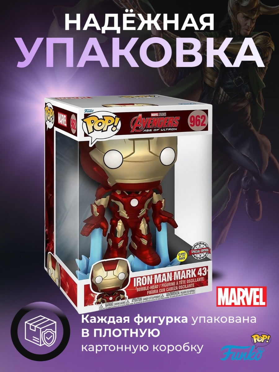 Фигурка Марвел Funko POP Железный Человек Марк 43 (10) - купить по выгодной  цене | Funko POP Shop