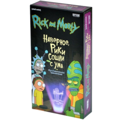 Настольная игра Рик и Морти: Наверное, Рики сошли с ума