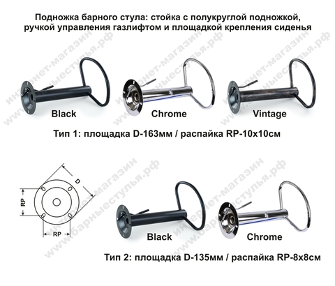 Подножка барного стула, Black, d-135mm 8*8см, полукруг