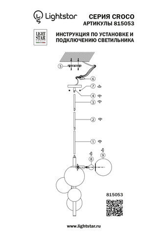 Подвесной светильник Croco Lightstar 815053