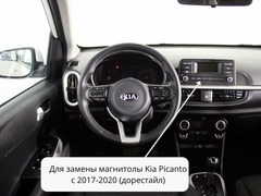 Магнитола для Kia Picanto 2017-2020 Android 11 2/16GB IPS модель CTK-756T3