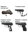 Рукоятка PM &quot;Grip Kit&quot;