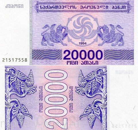 Банкнота 20000 купонов 1994 год, Грузия. UNC