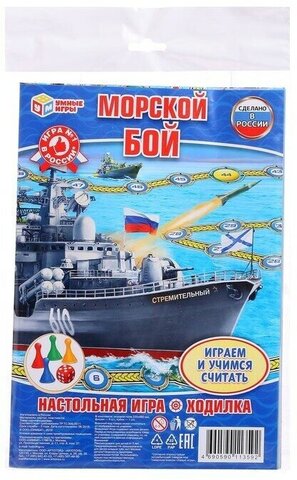 Игра-ходилка 
