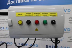 Очистная система для автомоек АРОС 1 – 1000 л/ч