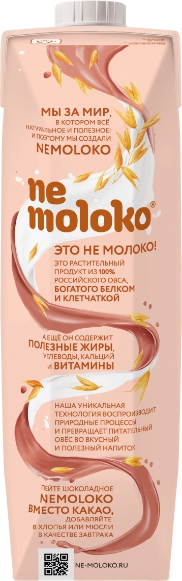 Nemoloko_1L_ovsyanoe_shokoladnoe_O