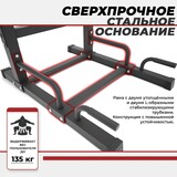 Турник-брусья DFC Power Tower G-ADVENOR фото №3