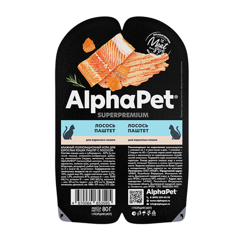 Пауч Альфа Пет Лосось паштет 80г для взр. кошек AlphaPet