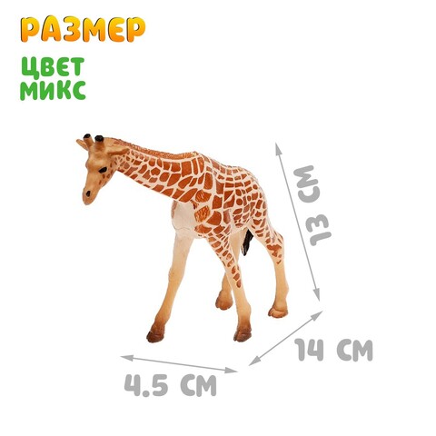 Фигурка животного «Мир диких животных», жираф
