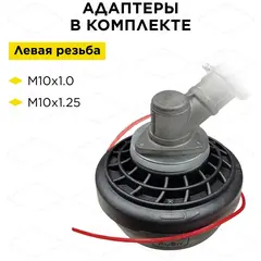 Головка триммерная серия WIND DDE Wind 6 безразборная смена корда (М10х1,25 мм левая,+адаптор М10х1,0 мм левая) (640-148)