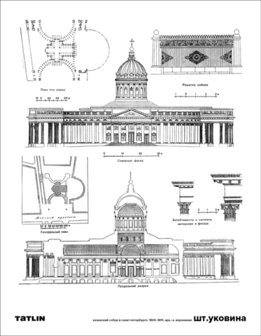 Казанский собор | Простые карандаши + открытка