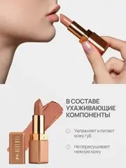 Neverti NP701 Помада матовая 