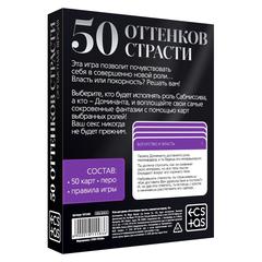 Игра для двоих «50 оттенков страсти» (перо и 50 карт)