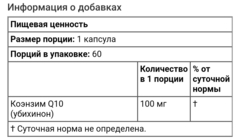 Jarrow formulas, коэнзим Q10, 100 мг, 60 растительных капсул