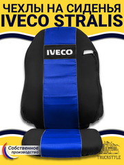 Чехлы IVECO Stralis (полиэфир, черный, синяя вставка)