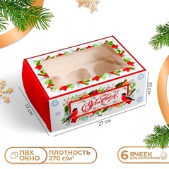 Коробка для 6 капкейков «С Новым годом»