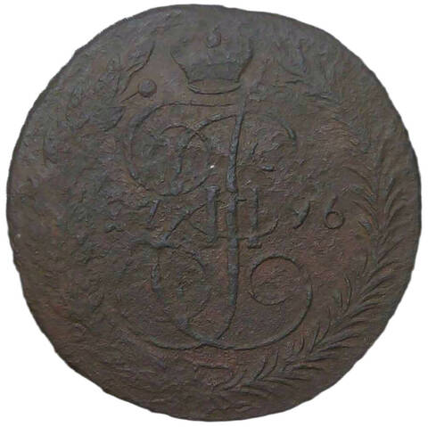 5 копеек 1796 ЕМ редкий год (F)