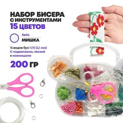 
          Набор бисера для плетения, бусина размер 11/0, NB-Nabil, 15 цветов, с подвеской, ножницами и леской. Прозрачный кейс в виде мордочки мишки
