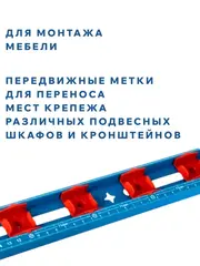 Уровень электрика КОБАЛЬТ 500 мм, W-обр. профиль, 2 глазка, линейка, шкала для разметки подрозетников 68 мм, точность 0.75 мм/м (921-718)