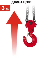 Таль ручная QUATTRO ELEMENTI M-5003 (5000 кг, цепь 3 м) (922-944)