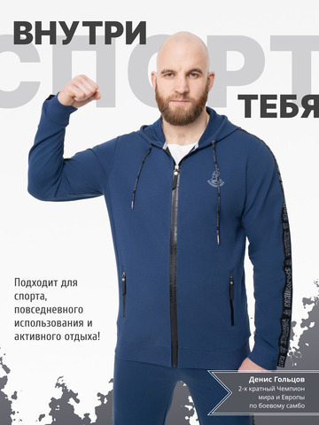 Толстовка на молнии «Мастер - Медвежий След» цвета синего денима