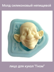 0237-S Молд силиконовый непищевой 