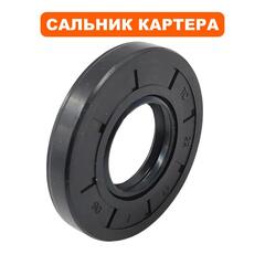 Сальник QUATTRO ELEMENTI DV370-50 картера 22*47*7 (770-278-047)