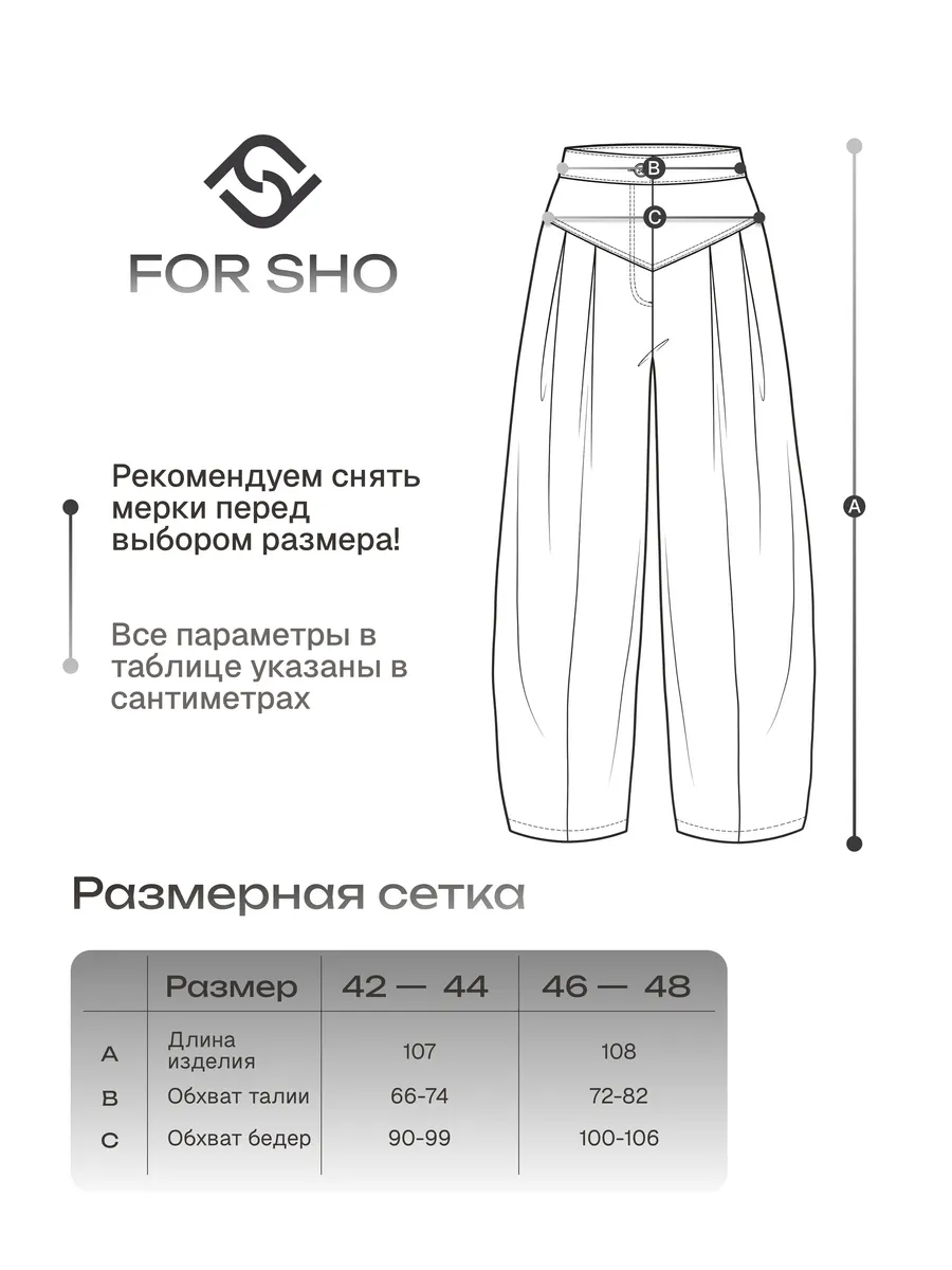 Брюки вельветовые