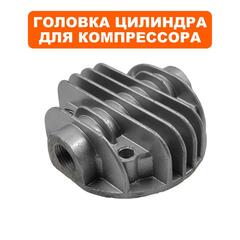 Головка цилиндра QUATTRO ELEMENTI Piccolo 6 (770-186-023)