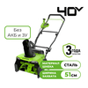 Снегоуборщик аккумуляторный Greenworks Арт. 2603407, 40V, 51 см, бесщеточный, без АКБ и ЗУ — фото 1