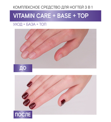 LuxVisage Средство по уходу за ногтями Комплексное средство 3 в 1 Vitamin CARE+BASE+TOP 9мл