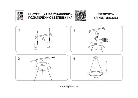 Подвесная светодиодная люстра Lightstar Virata 814213