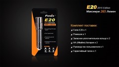 Купить недорого фонарь светодиодный Fenix E20 Cree XP-E2 LED, 250 лм, 2-АА