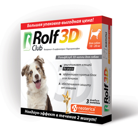 Rolf Club 3D капли для собак инсектоакарицидные 10-20кг от клещей, блох и комаров 3пипетки