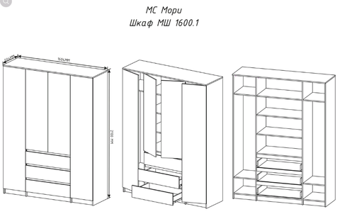 МС Мори шкаф  МШ 1600.1