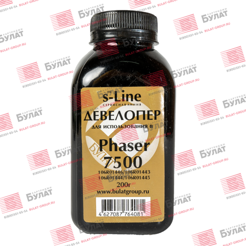 Девелопер БУЛАТ s-Line Phaser 7500 для Xerox Phaser 7500, WC 7425 (Цветной, банка 200 г)