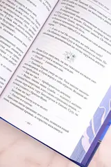Светлый пепел луны. Книга 1 (коллекционное издание)