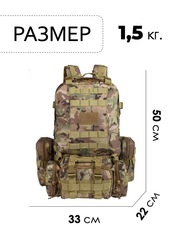 Рюкзак тактический Swicky BK-2437 multicam - 2