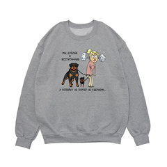 Свитшот "Ротвейлер - хозяйку не удержим"